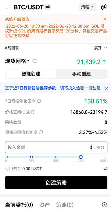 账单记录